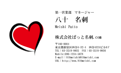 テンプレート名刺【heart-d091-zy-04】