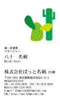 テンプレート名刺【plant-d015-tll-04】