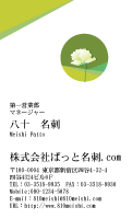テンプレート名刺【plant-d014-tll-04】
