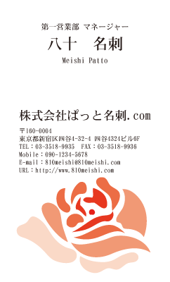 テンプレート名刺【plant-d007-zy-09】