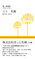 テンプレート名刺【plant-d017-tll-04】