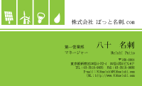 テンプレート名刺【energy-d025】