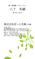 テンプレート名刺【plant-d010-zy-09】