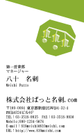 テンプレート名刺【plant-d019-tll-04】