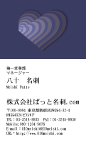 テンプレート名刺【heart-d042-zy-04】