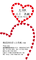テンプレート名刺【heart-d043-zy-04】