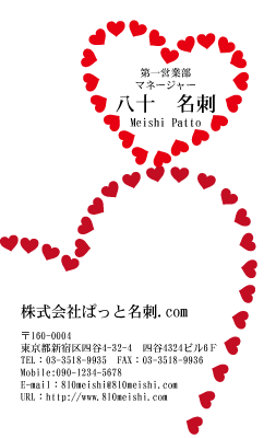 テンプレート名刺【heart-d043-zy-04】