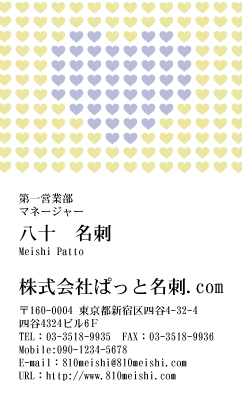 テンプレート名刺【heart-d045-zy-04】