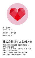 テンプレート名刺【heart-d047-zy-04】