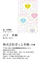 テンプレート名刺【heart-d048-zy-04】