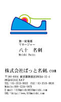 テンプレート名刺【Stationery-d041-zy-10】