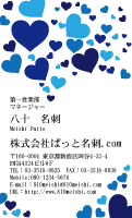 テンプレート名刺【heart-d049-zy-04】