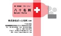 テンプレート名刺【medical treatment-d099-zyz-03】
