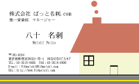 テンプレート名刺【real estate-d050】