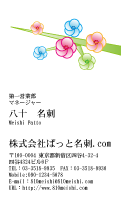 テンプレート名刺【plant-d022-tll-04】