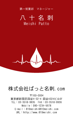 テンプレート名刺【medical treatment-d066-zyz-03】