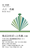テンプレート名刺【plant-d023-tll-04】