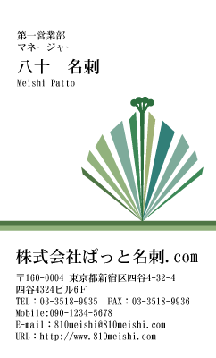 テンプレート名刺【plant-d023-tll-04】