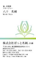 テンプレート名刺【plant-d025-zy-04】