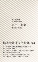 テンプレート名刺【Pattern-d030-zy-10】