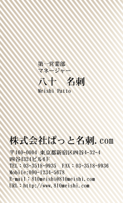 テンプレート名刺【Pattern-d030-zy-10】