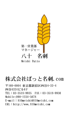 テンプレート名刺【plant-d106-zy-10】