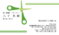 テンプレート名刺【Stationery-d043-zy-04】