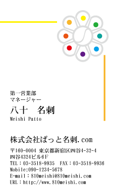 テンプレート名刺【Stationery-d045-zy-04】
