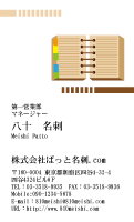 テンプレート名刺【Stationery-d046-zy-04】