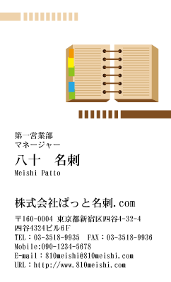 テンプレート名刺【Stationery-d046-zy-04】