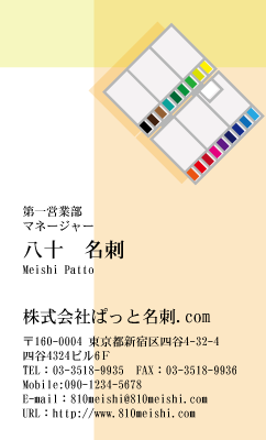 テンプレート名刺【Stationery-d047-zy-04】