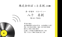 テンプレート名刺【sound-d032-zy-00】