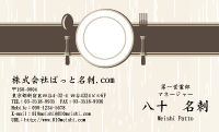 テンプレート名刺【food-d008-zy-00】