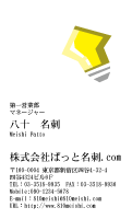 テンプレート名刺【energy-d096-tll-04】