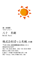 テンプレート名刺【energy-d097-tll-04】