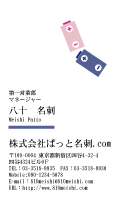 テンプレート名刺【energy-d099-tll-04】