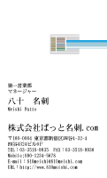 テンプレート名刺【engineering-d135-tll-04】
