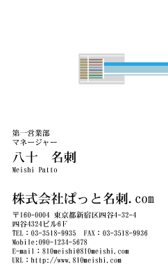 テンプレート名刺【engineering-d135-tll-04】