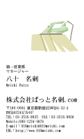 テンプレート名刺【serve-d093-tll-04】