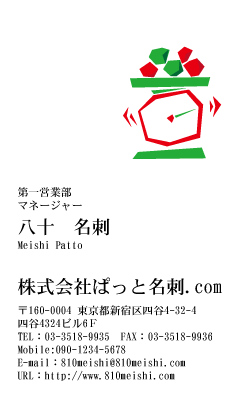 テンプレート名刺【serve-d095-tll-04】