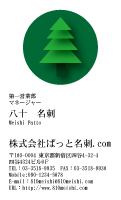 テンプレート名刺【eco-d035-zyz-04】
