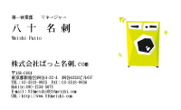テンプレート名刺【serve-d175-tll-04】