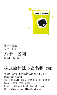 テンプレート名刺【serve-d101-tll-04】