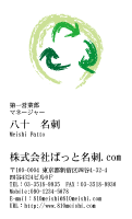 テンプレート名刺【eco-d039-zyz-04】