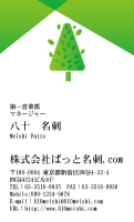 テンプレート名刺【eco-d041-zyz-04】