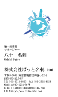 テンプレート名刺【travel-d092-tll-04】