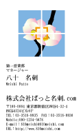 テンプレート名刺【travel-d049-zyz-04】