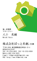 テンプレート名刺【travel-d059-zyz-04】