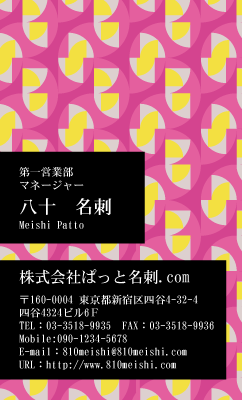 テンプレート名刺【Pattern-d033-zy-04】