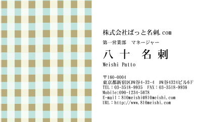 テンプレート名刺【Pattern-d035-zy-04】
